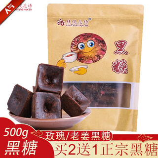 绫悦花语500克云南红糖批发袋装姜茶大姨妈月经期大姨妈玫瑰黑糖手工甘蔗 玫瑰黑糖500克*1袋