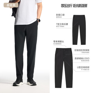 Anta elite business pants丨anti-wrinkle pants men's velvet thickened warm autumn and winter sports pants casual pants water-repellent upgraded tailor-made pants basic black 7509-4 l (male 175)