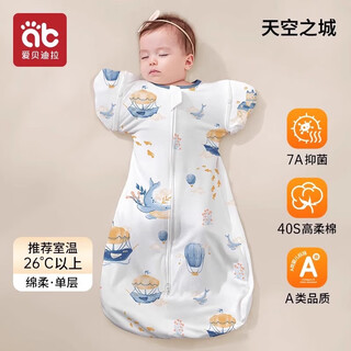 Aibedila newborn baby surrender-style anti-jump sleeping bag baby sleeping magic wrap for small months, universal spring and summer style 7a antibacterial spring and summer single layer 26 + sky city s recommendation 65cm 12jin jin equals 0.5kg 7a antibacterial