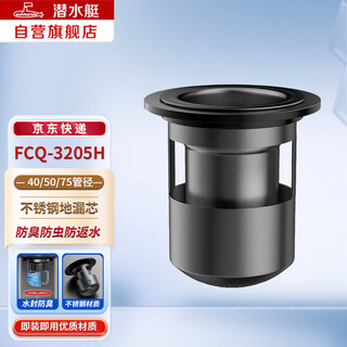 Submarine fcq-3205h 304 stainless steel floor drain core deodorizing core sewer deodorizing cover deodorizing artifact