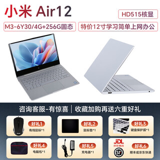 Xiaomi air14pro new 16-inch independent display i5i7 ultra-thin gaming notebook second-hand laptop 90% new 16g512g hd screen 1 air12 m3/4g+256g/solid state 90% new