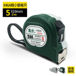 Xindi tape measure 5 meters measuring ruler meter ruler steel tape measure thickened and hardened steel tape measure high precision wear-resistant tape measure box ruler x46a 5 meters * 19 mm wide one trial set