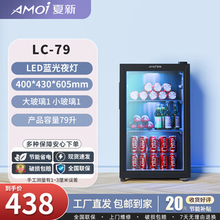 Amoi ice bar freezer european style constant temperature wine cabinet hotel home living room refrigerator mini small single door office fresh display sample tea beverage medicine cabinet fully refrigerated + blue light light level 1 energy efficiency 79 liters