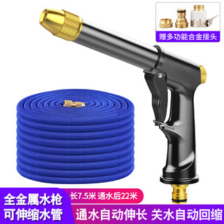 Yueye car wash water gun high-pressure water gun household water pipe hose watering flowers spray gun car artifact cleaning tool 22 meters