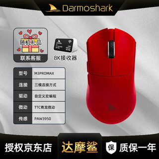 Darmoshark m3promax wireless bluetooth three-mode mouse rechargeable wired office e-sports game laptop ipad tablet phone universal mouse 8k receiver red + nxp digital display receiver unpacked and not supported for 7 days without reason