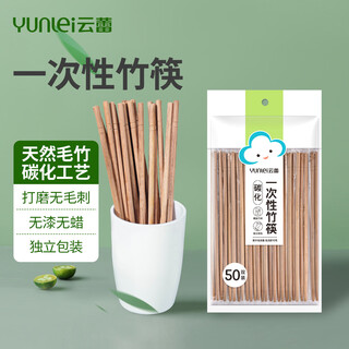 Yunlei disposable chopsticks, independent packaging, household camping hygienic bamboo chopsticks, convenient chopsticks, take-out packaged tableware, commercial use 50 pairs