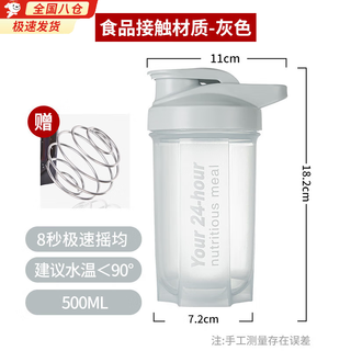 Maimed shaker cup protein powder cup fitness muscle gain powder shaker cup large capacity sports water cup mixing ball plastic portable elegant gray shaker cup with mixing ball 500ml