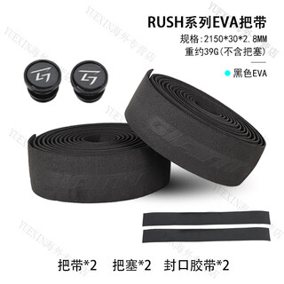 Giant road handlebar straps, non-slip, wear-resistant, shock-resistant bicycle handlebar straps, eva ultra-light handlebar straps, giant black road handlebar straps