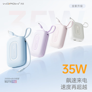 Wopow 3c certified easter egg 2w mah power bank, large capacity 35w, compatible with 30w/33w fast charging, comes with a cable, can be used on airplanes, portable, compact, suitable for apple, huawei and xiaomi