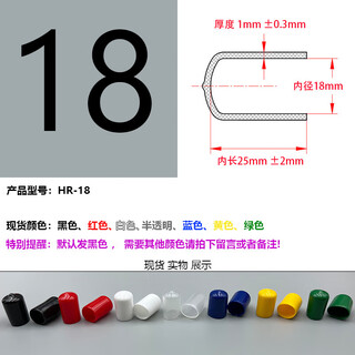 Fengtulong black rubber sleeve external thread protective sleeve round pipe sheath iron wire protective cap anti-collision insulation dust-proof rubber plug inner diameter 18mm 50 pieces