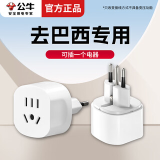 Bull brazil conversion plug brazil to chinese socket adapter brazilian power supply to national standard converter brazil sao paulo/rio/brasilia travel charging head plug strip l07g brazilian socket converter european standard