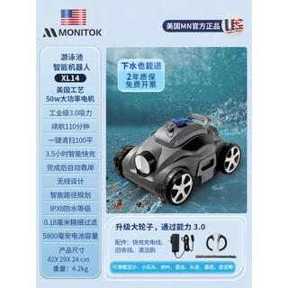 Американский бренд, полностью автоматическая всасывающая машина, робот для очистки дна черепахового пруда, пылесос для подводного пруда с рыбами, увеличенное колесо xl14, 5800 мАч (110 минут)