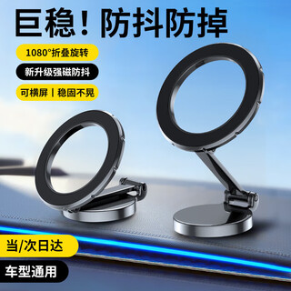 Stiger car mobile phone holder magnetic holder car navigation holder magsafe suction cup center console universal