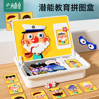 小顽豆儿童玩具创意磁力拼图3-6岁2早教益智玩具磁力贴男孩女孩生日礼物