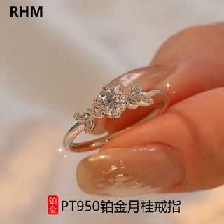 Rhm platinum laurel ring women's moissanite diamond platinum ring women's high-end birthday and valentine's day gift for girlfriend platinum moissanite ring + certificate + gift box
