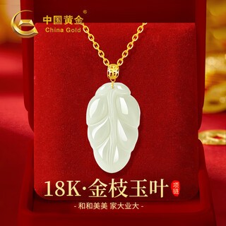Chinese gold 18k leaf necklace for women k gold hetian jade pendant gift for girlfriend and wife’s birthday practical 18k leaf pendant free s925 chain