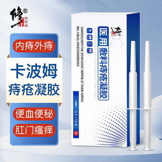 Correct carbomer hemorrhoid gel medical grade hemorrhoid cream to remove the fleshy balls and mix inside and outside the hemorrhoids special dressing 4 pieces/box