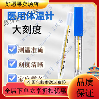 Universal thermometer household thermometer accurate armpit thermometer oral thermometer universal for children and the elderly high-precision large-scale model 2 pieces