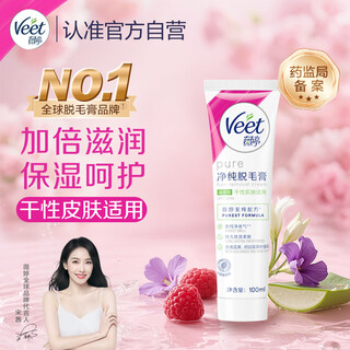 Veet hair removal cream moisturizing dry skin 100ml male and female students cucumber fruit skin removal and hair removal
