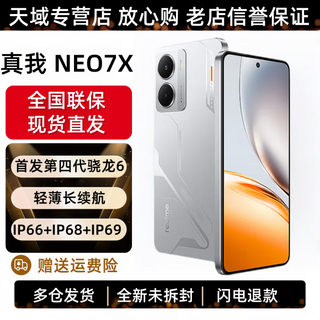 Realme neo7x new product launched, brand new, original and unactivated, fourth generation snapdragon 6 performance core, 120hz e-sports direct screen, ip69 fully waterproof, silver wing 8g+128g, official standard configuration
