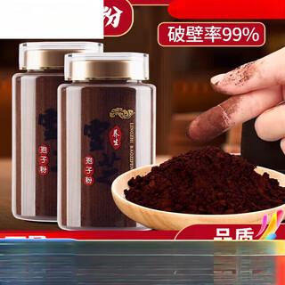 长白山林芝包子粉 灵芝孢子粉增I强破壁灵芝孢子粉 2000克到手8瓶 买三斤赠1斤