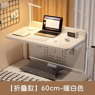 Honger dormitory bed table laptop table student bed desk folding writing desk under the upper bunk bed small table warm white 60cm reinforced and thickened foldable style