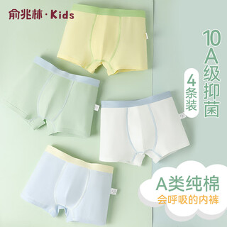 Yu zhaolin children's underwear boys pure cotton boy baby boxer briefs 6-12 years old middle and large children without clip pp boxer shorts