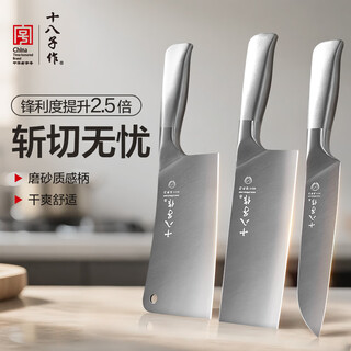 Shibazi zuo kitchen knife set bone chopping knife slicing vegetable fruit knife shibazi kitchen knife household kitchen knife three-piece set yifeng series 3-piece set