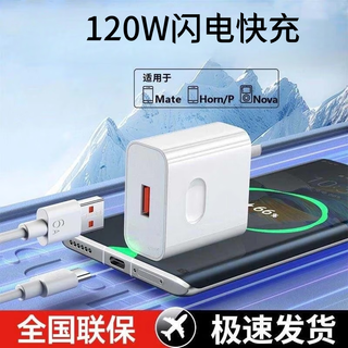 Baikalang is suitable for huawei 120w charger 66w lightning fast charging head mate50 60pro mobile phone charging plug p50p40p30 suitable for honor 60/50/40 charging cable 6a fast charging cable fully compatible 1 meter