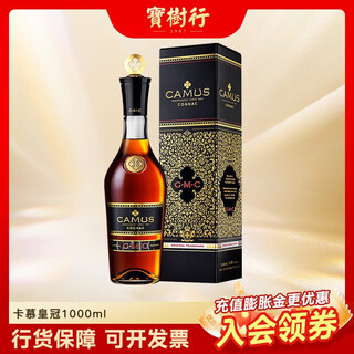 卡慕（CAMUS）宝树行 金花卡慕皇冠系列 干邑白兰地 法国原装进口洋酒 1000mL 1瓶