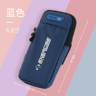 Trailblazer outdoor waist bag running marathon mobile phone bag waist bag men's and women's sports fitness cycling mobile phone shoulder bag sky blue 6.8-inch running arm bag one size
