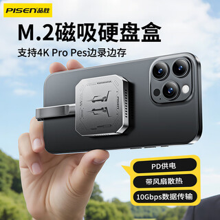 Pinsheng magnetic hard drive box 2230 mobile solid state m.2 nvme external hard drive box magsafe apple iphone16pro laptop mobile phone external ssd