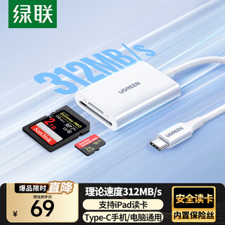 Greenlink type-c3.0 card reader 4.0 high-speed sd/tf two-in-one supports uhs-i/ii card, suitable for usb-c computer apple 16/15/ipad/mobile phone/ccd camera type-c4.0 sd/tf simultaneous reading, white