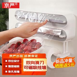 Jingyan cling film cutter kitchen supplies gadgets household wall-mounted tear-free disposable cling film magnetic cutting box light gray cutter + 30 meters of cling film
