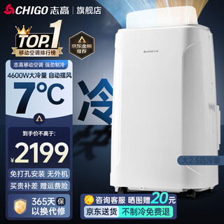 Chigo mobile air conditioner 2 hp heating and cooling all-in-one air conditioner without outdoor unit installation-free rental kitchen bedroom cooling vertical mobile air conditioner 2.5 hp cooling and heating 25 years top quality