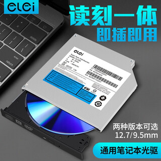 Elei notebook built-in optical drive dvd burner sata serial port built-in optical drive plug and play disk reader all-in-one burner 9.5mm