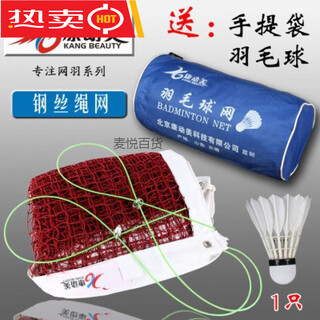 Standard badminton net frame portable removable folding student indoor outdoor household simple field blocking post 6.1m only net national standard wire rope adaptation 6
