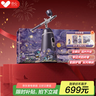 Diffuseur gx instrument d'injection d'oxygène nano spray instrument de beauté à domicile instrument d'hydratation du visage instrument d'auto-injection de lumière d'eau cadeau de festival de mi-automne cadeau pour petite amie cadeau d'anniversaire pour femme