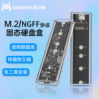 Solita hard drive box transparent m.2 single protocol nvme/ngff/sata solid state drive external box type-c notebook m2 ssd to usb3.2 mobile reader f-501 m.2 ngff (sata) protocol