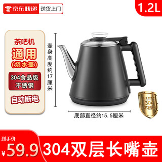 Tee-bar-maschinen-wasserkocher, universell passend, kleiner fünf-ring-edelstahl-wasserkocher, einzelner teetisch, teekocher, wasserkocher, zubehör, wasserspender, 304 edelstahl – doppelschichtiger schwarzer wasserkocher mit langer Öffnung