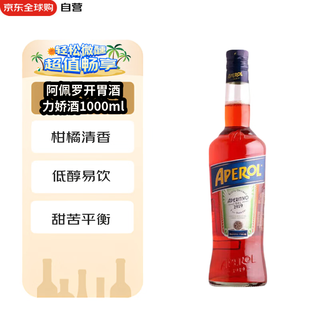 Aperol wine, aperitif, liqueur, liqueur, mixed wine 1000ml