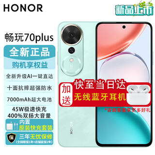 Honor mobile phone honor 2025 new phone launched play 70 plus new 5g phone 7000mah large battery ai one-click direct access ten-sided anti-fall and super waterproof xiaoshan qing 12g+512gb 12-term itb interest-free 2-year extended warranty + 1-year broken screen insurance