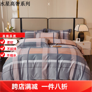 Mercury series home textiles 180 count pure cotton four-piece set, all 100 cotton thickened brushed twill simple bed sheet, duvet cover, 4-piece bed use memphis--ka 2.0 four-piece bed sheet set-quilt cover 220*240