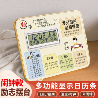 Kodo student alarm clock inspirational table birthday gift desktop encouragement decoration photo board learning habits is hard and persistence is cool boy-study is hard battery powered size 20x25cm