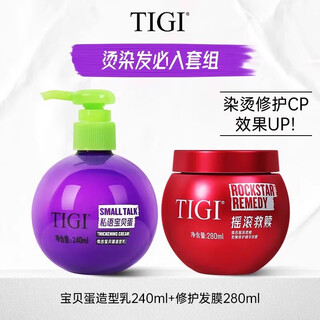 Tiji elastin repair hair mask set, perm, dye, repair and curly hair styling, q-bounce, fluffy, improve frizz, double eleven elastin 240ml + repair hair mask 280ml