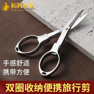 iosn日本进口品质高端钓鱼剪刀折叠剪旅行小剪刀不锈钢钓鱼剪日用剪刀 折叠便携剪刀
