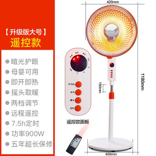 2025 new electric-saving heating fan small sun heater household energy-saving stove winter baby bath artifact large carbon fiber heating tube/900w remote control