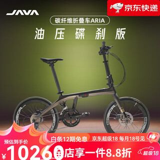 Joyvio new product folding bicycle carbon fiber folding bicycle 18-speed double disc brake bicycle portable for men and women titanium gray (standard with 406specifications 20-inch wheel set) 20 inches 20 inches