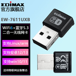 EDiMAX EW-7611UXB WiFi6双频无线网卡二合一支持蓝牙5.3 支持 Linux/arm Ubuntu Win 10/11支持RK3588 安卓