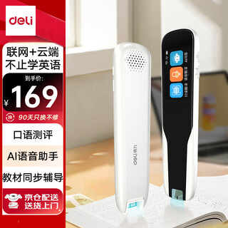 Deli dictionary pen point reading pen learning machine translation pen primary school middle and high school english learning translation artifact children's gift gift portable learning machine repeater r1 standard model cloud storage network use 8mb